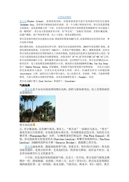 吉普岛在哪里
