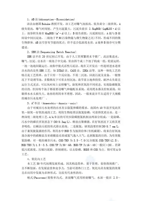 工艺比选