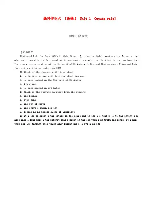 高考英语一轮复习课时作业6 Unit 1 Cultural relics 新人教版必修2