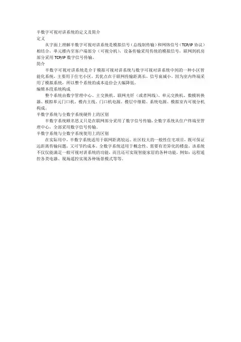 半数字与全数字的区别