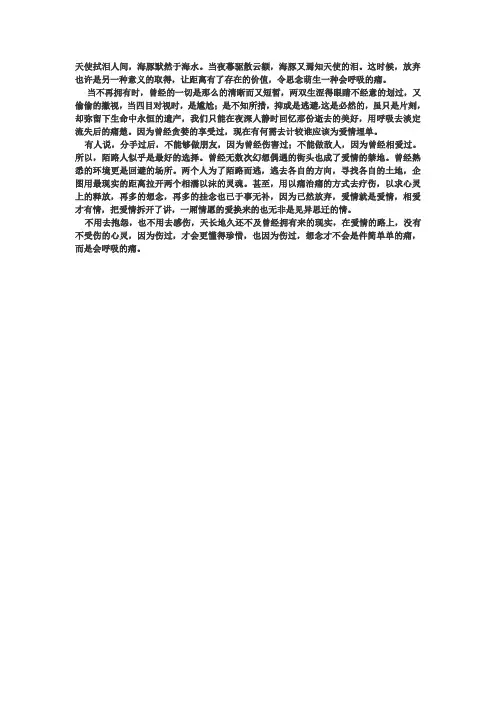 想念是会呼吸的痛