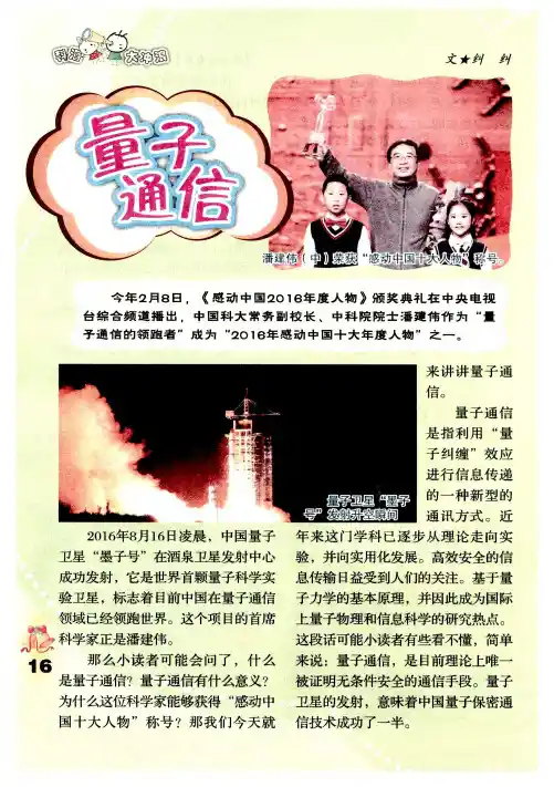 量子通信 2