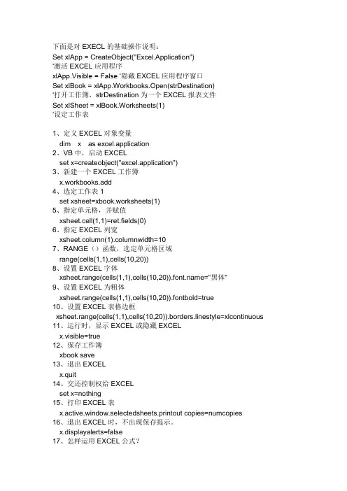 excel里的数据批量导入ACCESS