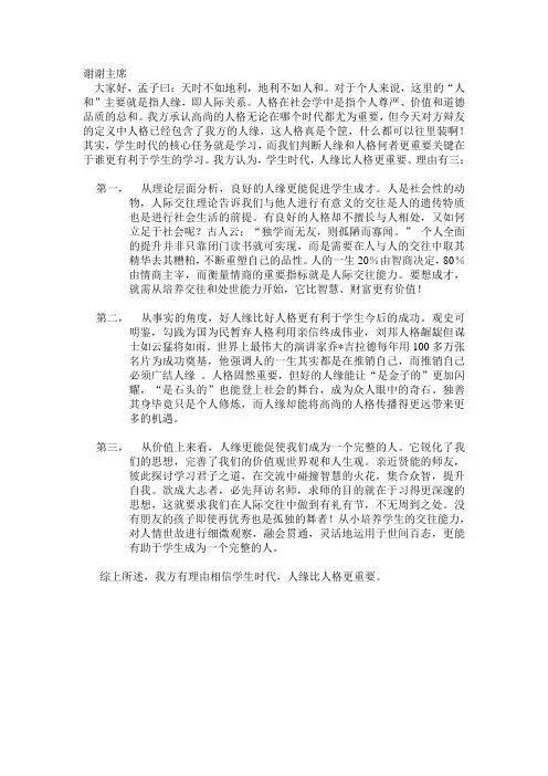 立论一