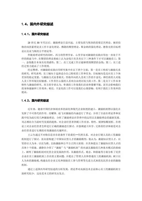 高新技术企业发展现状