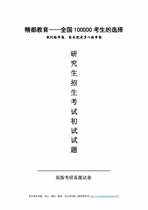 南开大学720古代汉语2013年考研专业课真题试卷