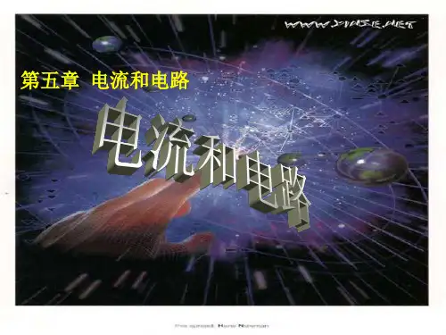 八年级物理电流和电路2(201911整理)