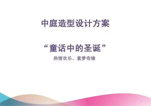 泉州万达广场圣诞