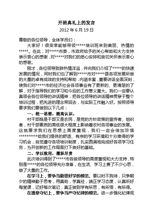 培训班开班讲话-通用