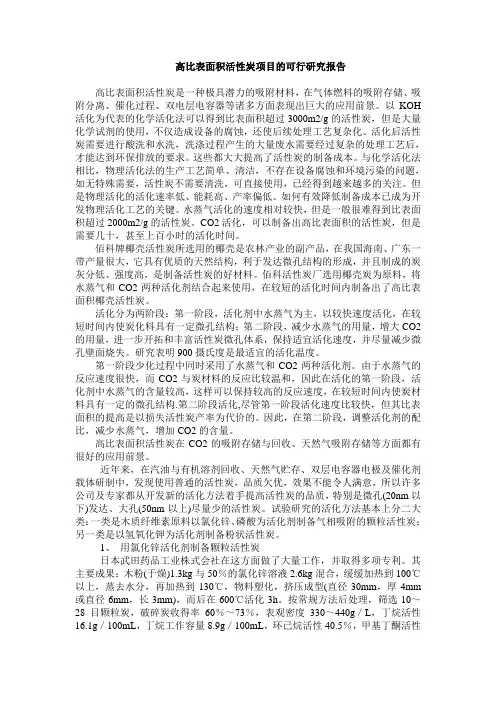 活性炭