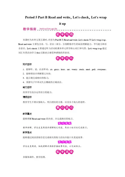 六年级上册英语教案Unit 6 How do you feel Part B人教PEP