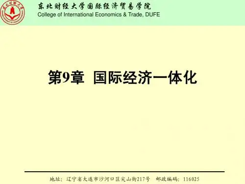 国际贸易9