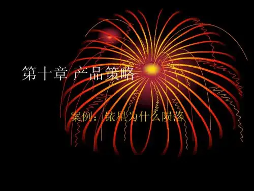 市场营销策划案例案例