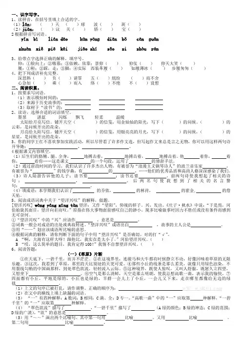 六年级下册语文黄冈小状元达标卷