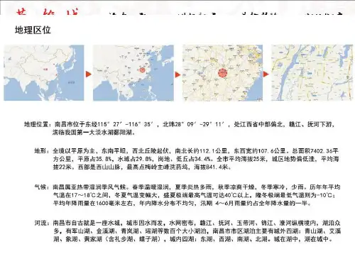 南昌城市介绍