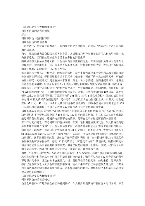 在星巴克要买大杯咖啡