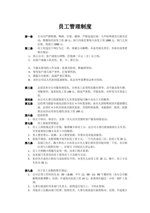 施工项目经理工作手册