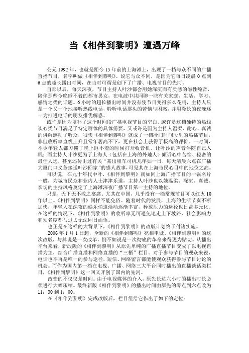 当《相伴到黎明》遭遇万峰
