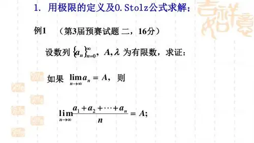 数学竞赛试题整理