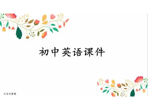人教版七年级英语上册Unit3-3Isthisyourpencil课件(人教新目标)