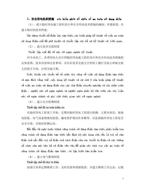 越南语