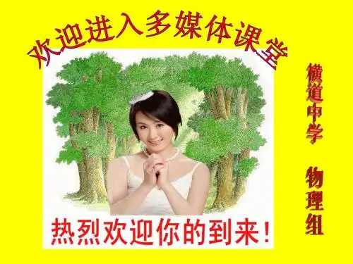 近三年各省市中考真题选编与例解9(2011)PPT(1)