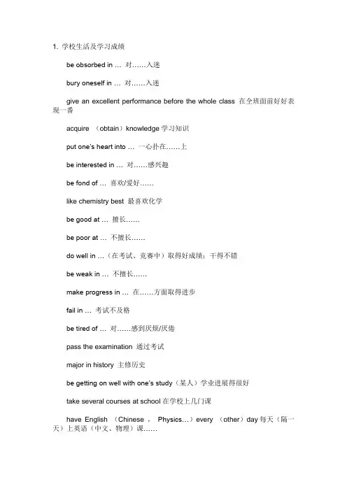 英文写作常用句型及短语