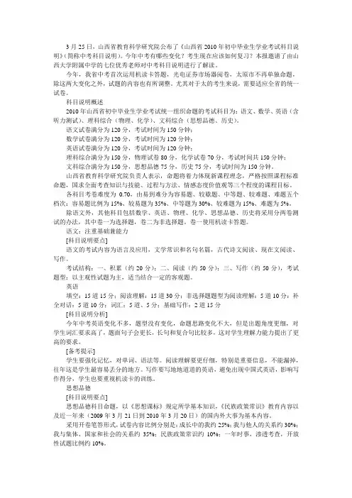 初高中全科科目说明