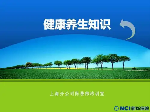 健康养生知识_1626912670