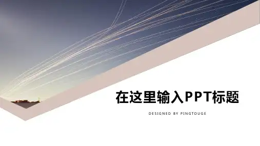 通用顶级鲜艳时尚矢量动态工作汇报ppt模板