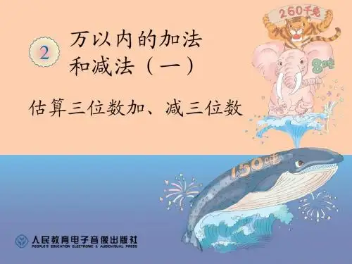 数学第二单元第四课时