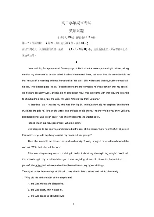 【英语】黑龙江省牡丹江市第一高级中学2015-2016学年高二上学期期末考试试题