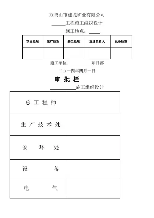 中深孔施工作业指导书--