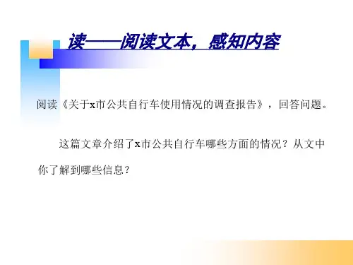 部编优质课一等奖初中语文七年级下册《我的语文生活》 (2)