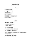 全友周年庆活动方案