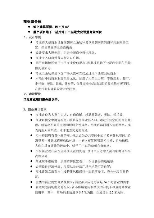 商业综合体
