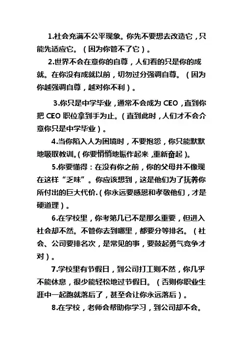 彼尔盖茨的十句话,绝对让你改变一生