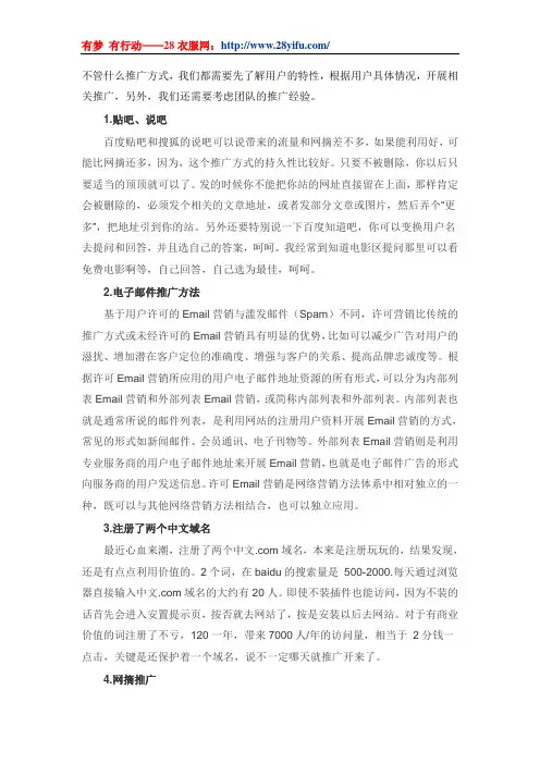 网络推广方法50种 网络营销推广必备方法