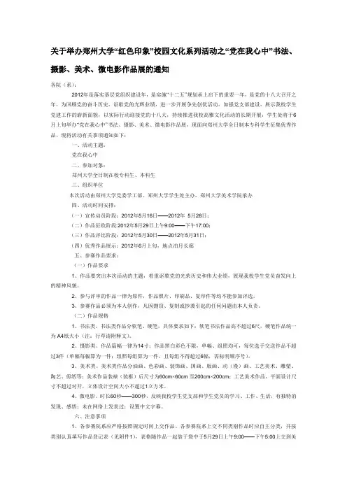 党在我心中