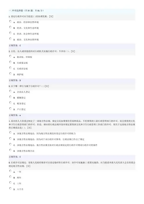 执法证考试试题及答案