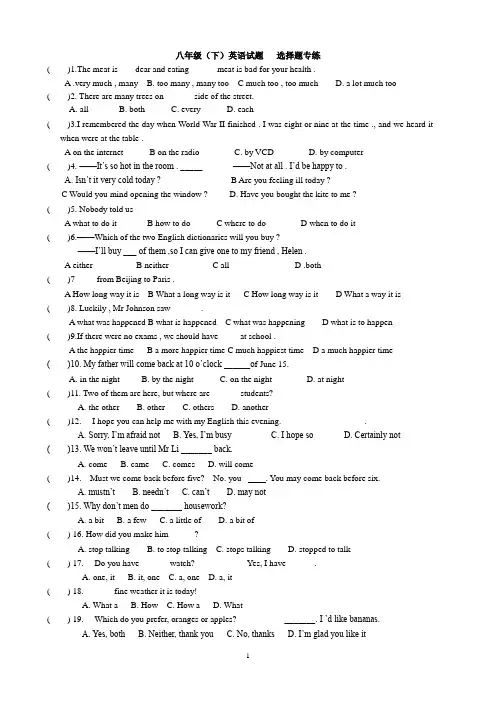 八年级英语新目标下期末复习单项选择专练试题.000doc