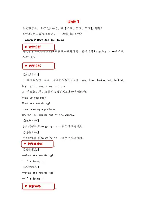 冀教版五年级下册英语Lesson 2 (3)教案与反思