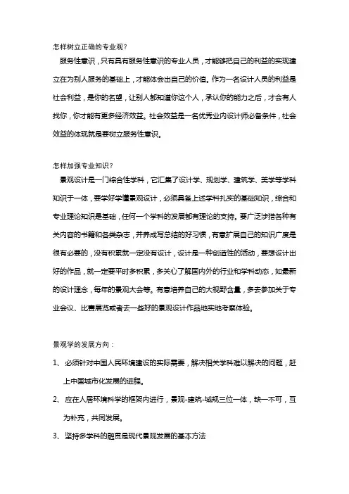 景观学必掌握基础知识