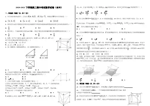 南昌市一中2020-2021学年高二第二学期期中考试数学(理)试卷