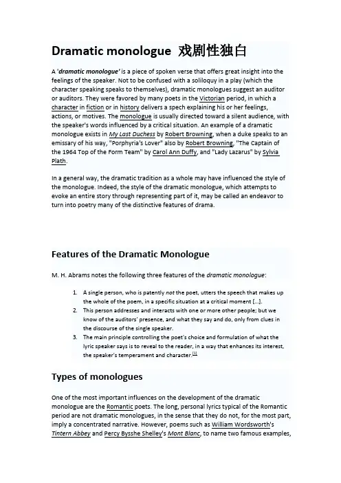 Dramatic monologue 戏剧性独白