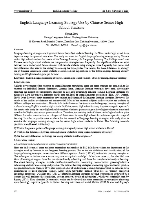 English Language Learning Strategy Use by Chinese Senior High