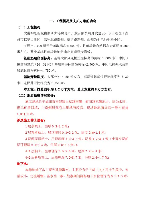 深基坑土方开挖方案
