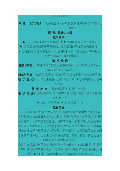 灯与光