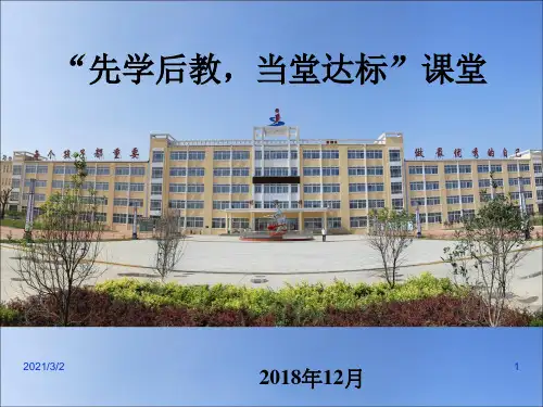 密切联系的生物界精选课件PPT
