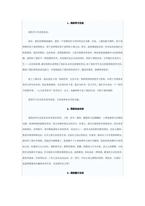 普通话水平测试命题说话